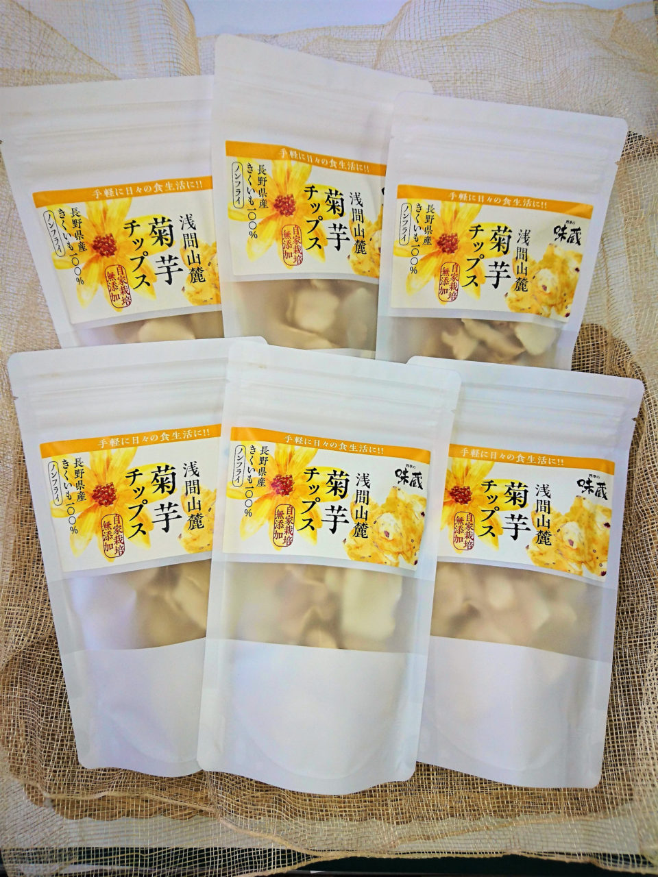 菊芋チップス6袋セット
