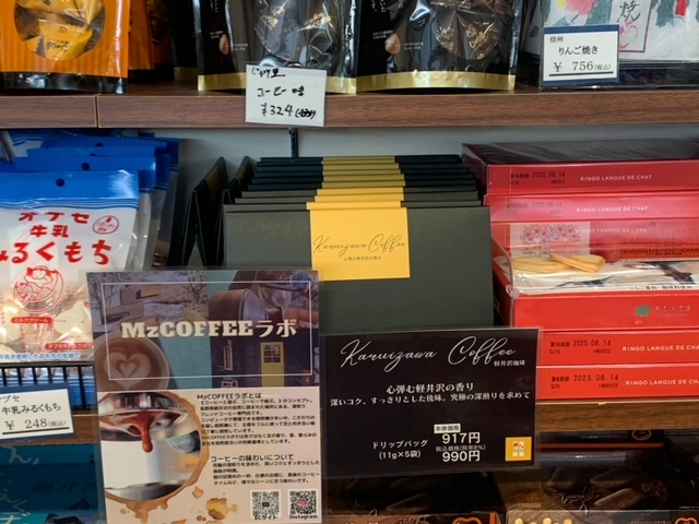 軽井沢の知る人の名店、エムズコーヒー様の商品を販売しました